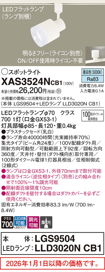 XAS3524NCB1