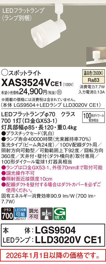 XAS3524VCE1