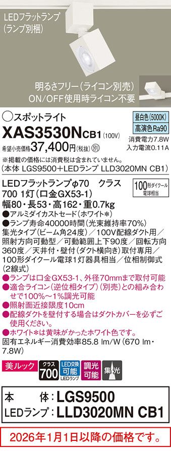 XAS3530NCB1