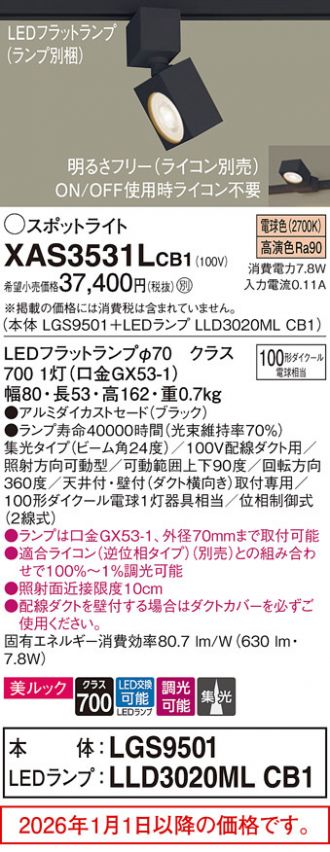 XAS3531LCB1