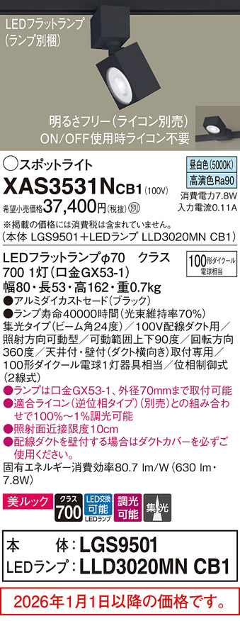 XAS3531NCB1