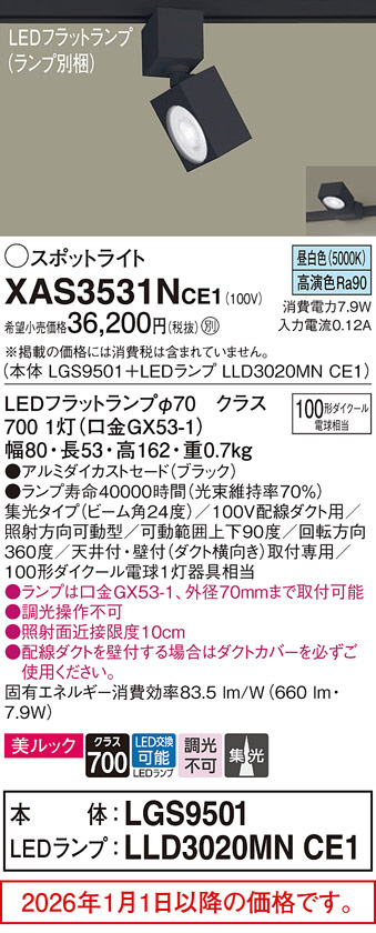 XAS3531NCE1