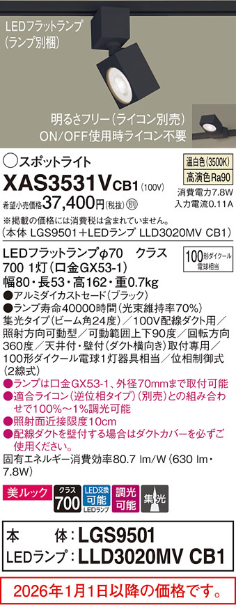 XAS3531VCB1