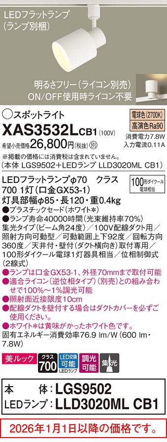 XAS3532LCB1