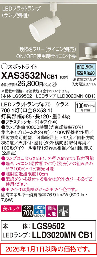 XAS3532NCB1