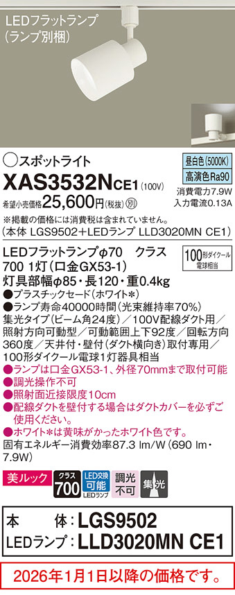 XAS3532NCE1