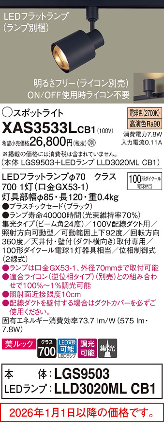 XAS3533LCB1