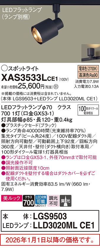 XAS3533LCE1