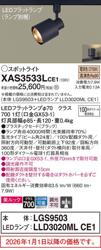 XAS3533LCE1