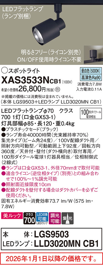 XAS3533NCB1