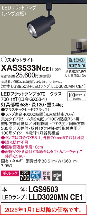 XAS3533NCE1