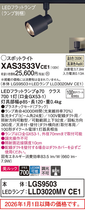XAS3533VCE1