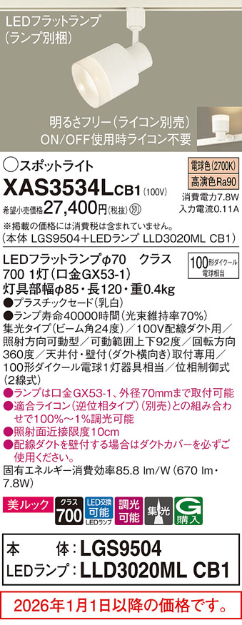 XAS3534LCB1