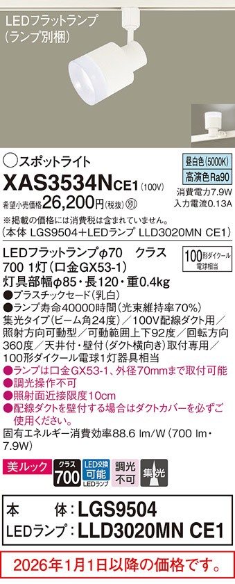 XAS3534NCE1