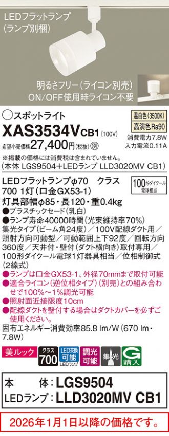 XAS3534VCB1