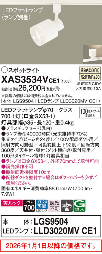 XAS3534VCE1