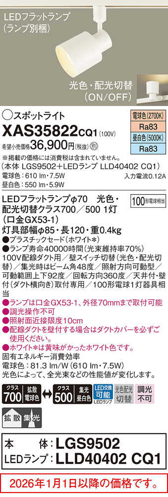 XAS35822CQ1