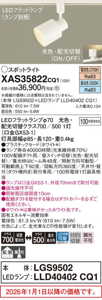 XAS35822CQ1
