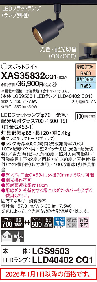 XAS35832CQ1