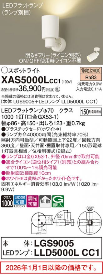 XAS5000LCC1