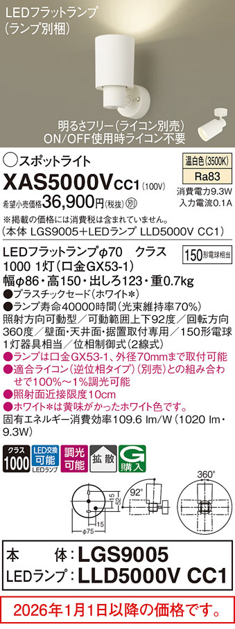 XAS5000VCC1