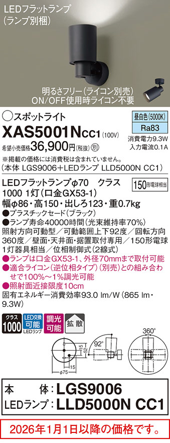 XAS5001NCC1