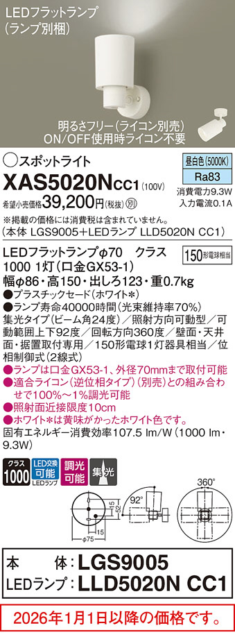 XAS5020NCC1