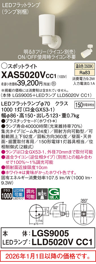 XAS5020VCC1