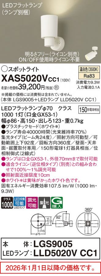XAS5020VCC1