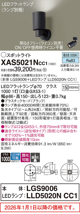 XAS5021NCC1