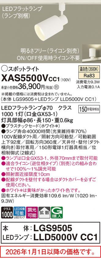 XAS5500VCC1