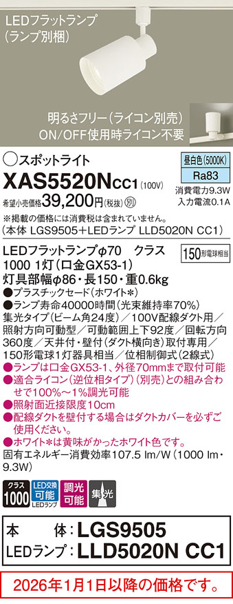 XAS5520NCC1