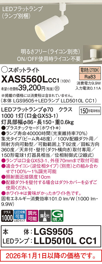 XAS5560LCC1