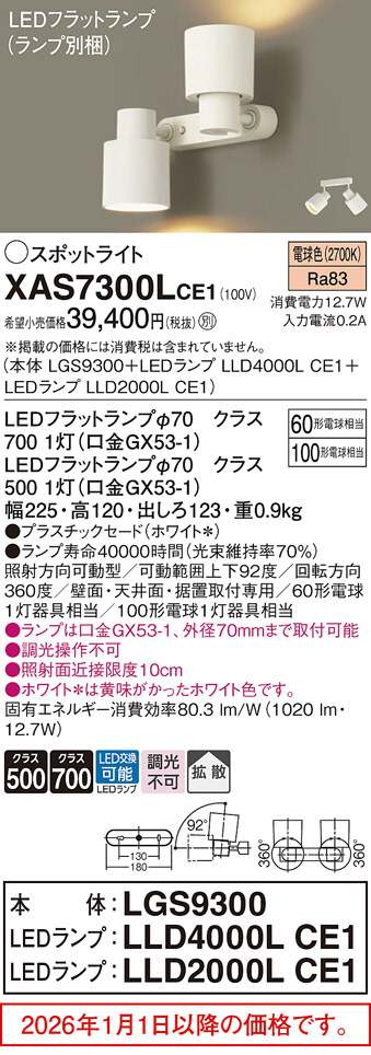 XAS7300LCE1