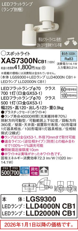XAS7300NCB1