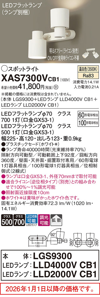 XAS7300VCB1