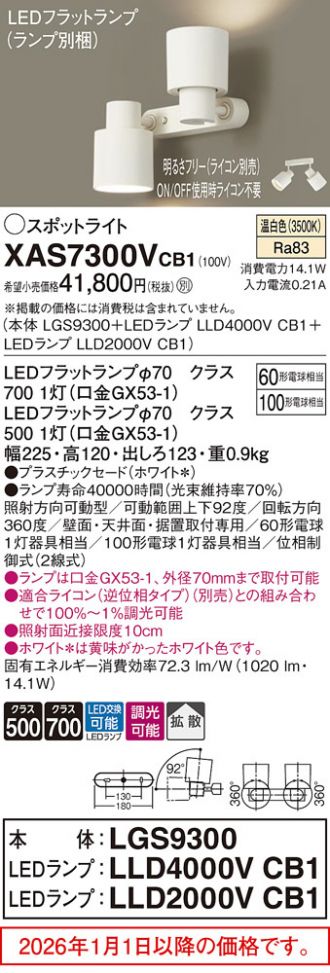 XAS7300VCB1