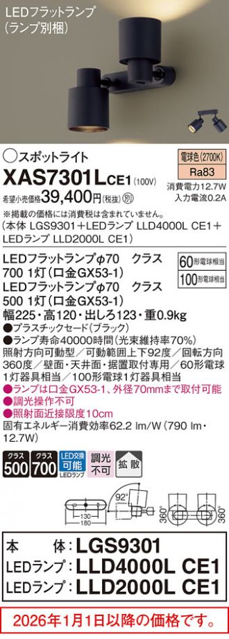 XAS7301LCE1