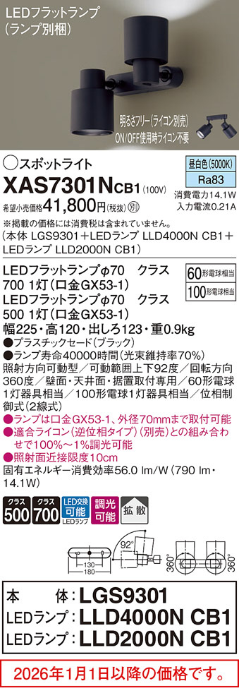 XAS7301NCB1
