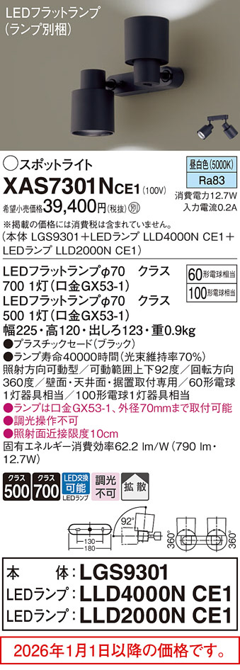 XAS7301NCE1