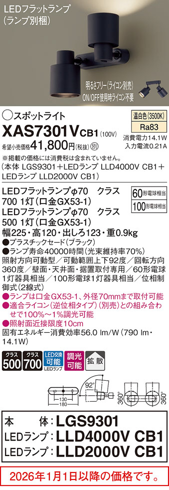 XAS7301VCB1