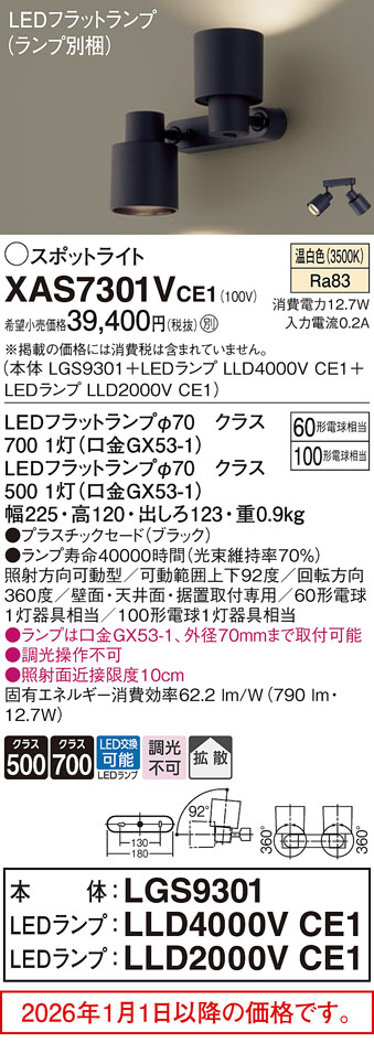 XAS7301VCE1