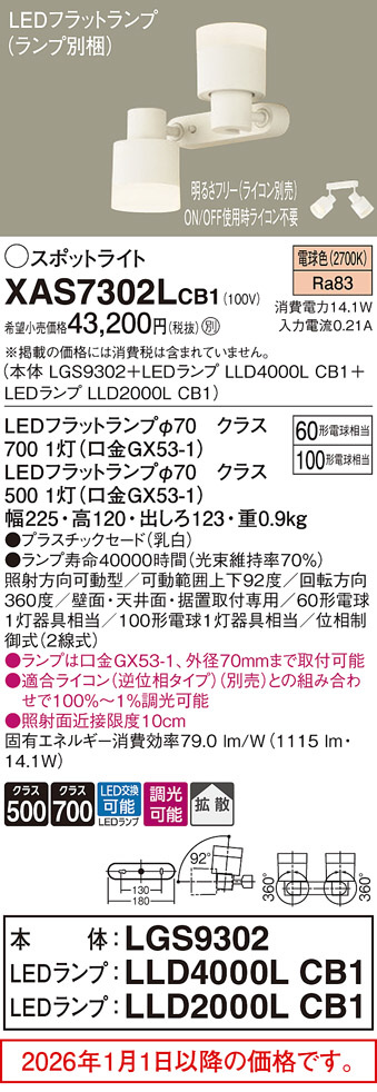 XAS7302LCB1