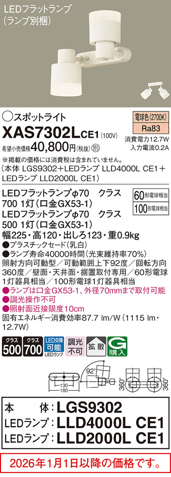XAS7302LCE1