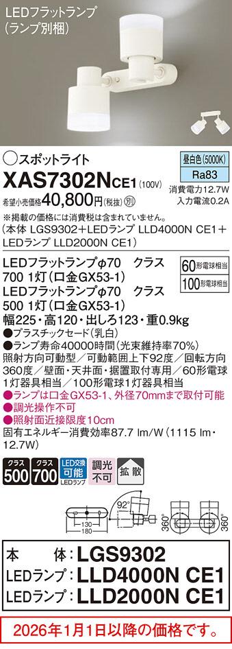 XAS7302NCE1