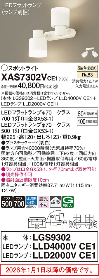 XAS7302VCE1
