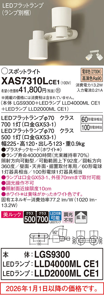 XAS7310LCE1
