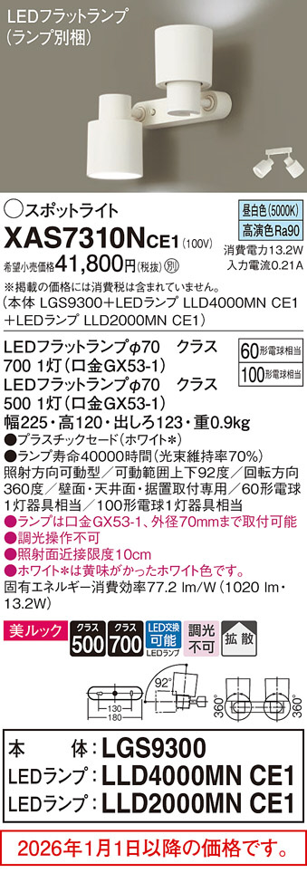 XAS7310NCE1