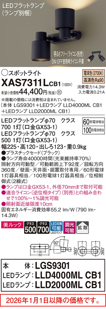 XAS7311LCB1