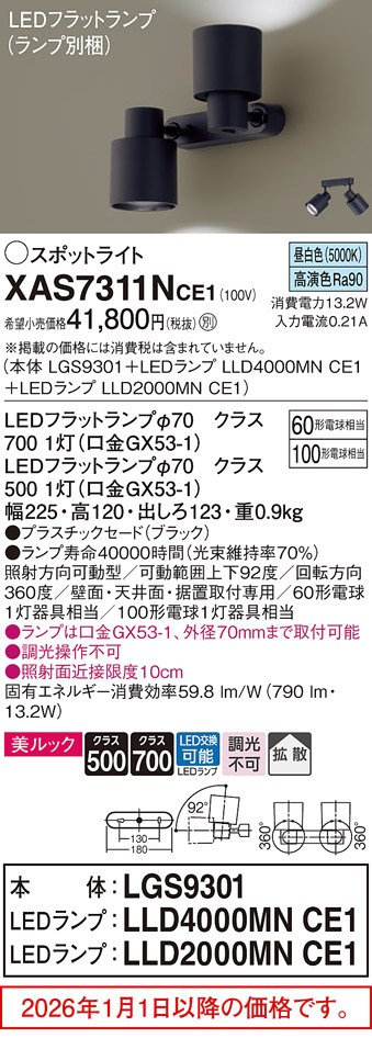 XAS7311NCE1